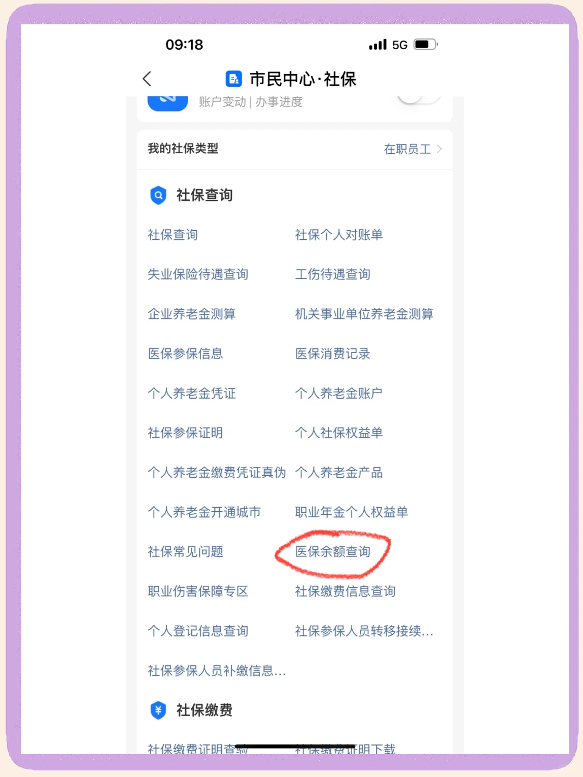 乐清最新微信上为什么查不到医保卡余额了方法分析(最方便真实的乐清微信查不了医保卡余额了方法)
