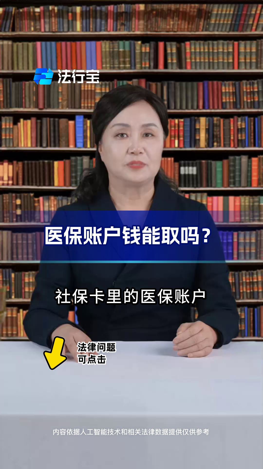 乐清最新医保卡套取现金流程方法分析(最方便真实的乐清医保卡套取现金操作25个点方法)