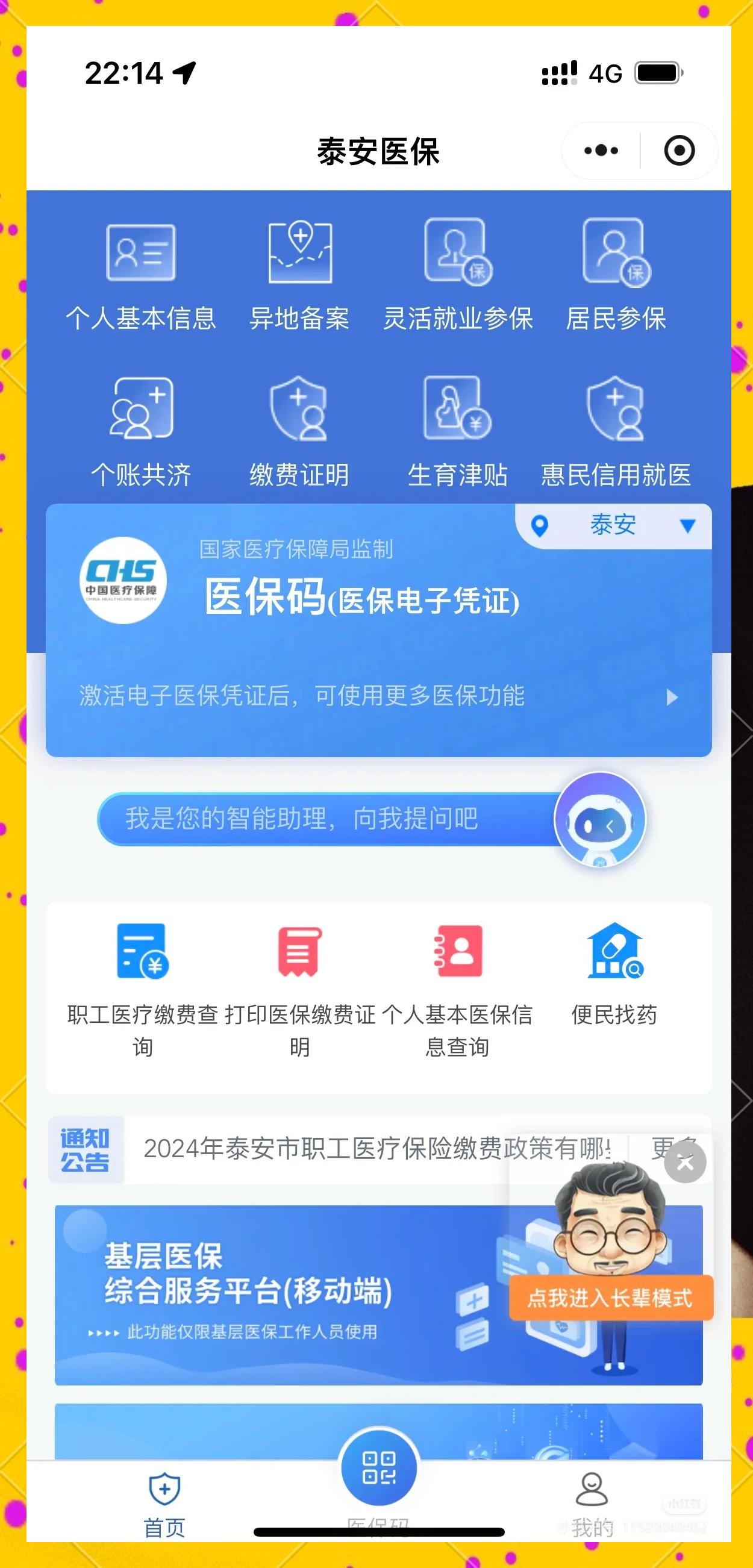 乐清最新医保卡提取现金操作及规定方法分析(最方便真实的乐清医保卡提取现金操作及规定是什么方法)