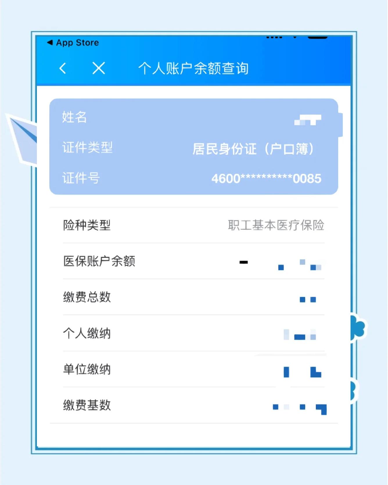 乐清最新医保余额网上提取方法分析(最方便真实的乐清医保在线提取方法)