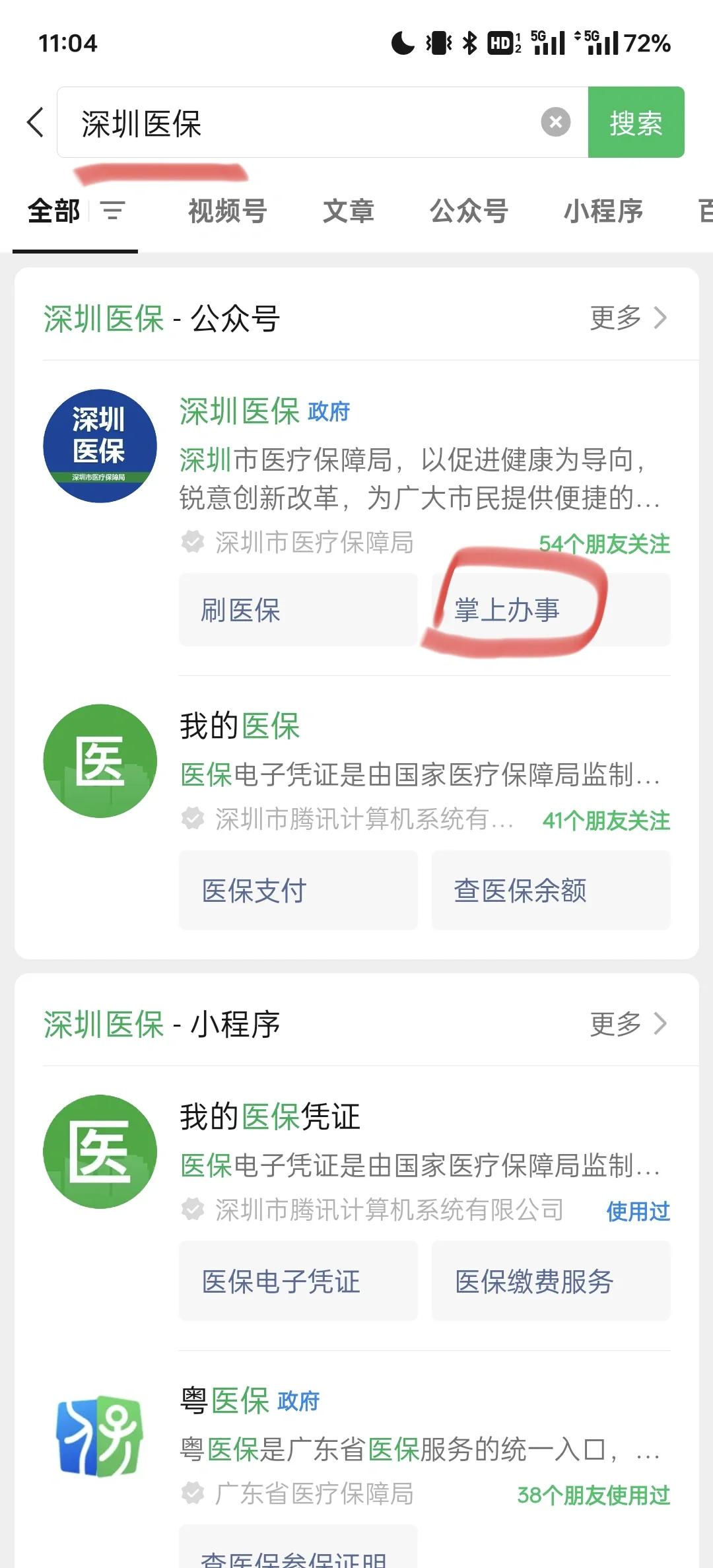 乐清最新深圳医保余额可以提取吗方法分析(最方便真实的乐清深圳医保卡余额可以提现吗方法)