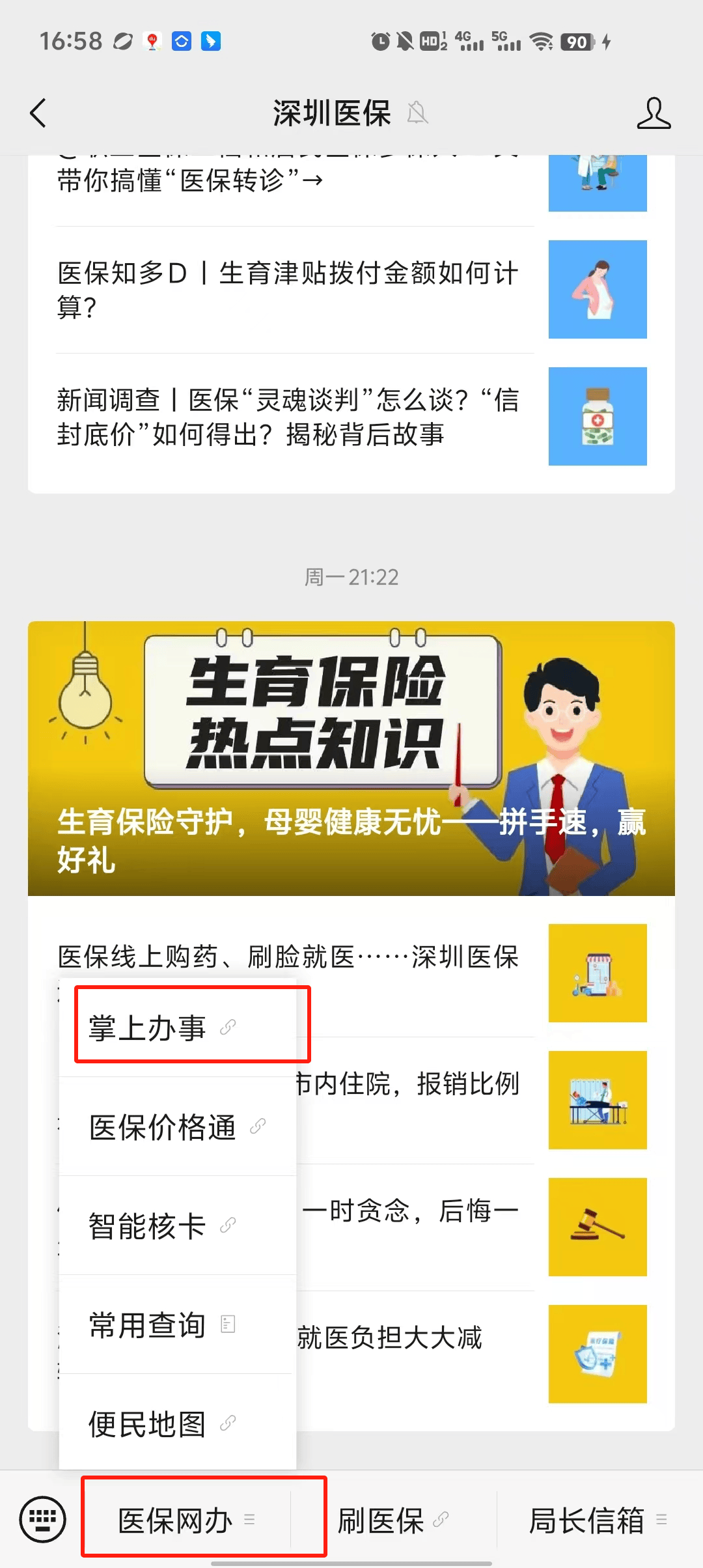 乐清最新深圳医保个账清退方法分析(最方便真实的乐清深圳医保个账清退为啥另外账号没钱方法)