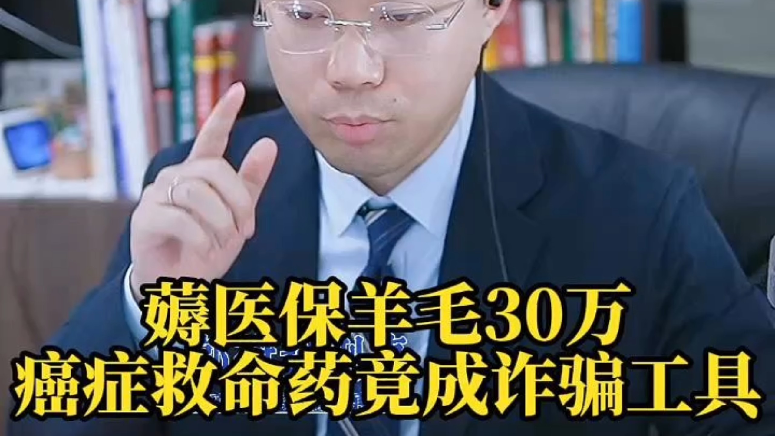 乐清最新医保取现诈骗方法分析(最方便真实的乐清骗取医保资金数额巨大可能构成什么罪方法)