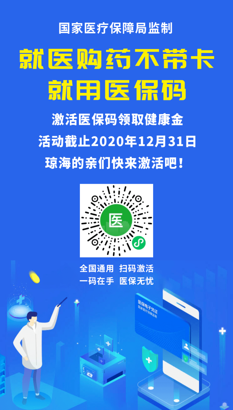 乐清24小时套医保余额提取现金的简单介绍