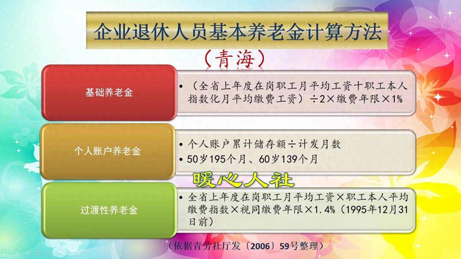 乐清最新套取养老金最厉害三个方法方法分析(最方便真实的乐清套取养老保险金追究刑事责任吗方法)