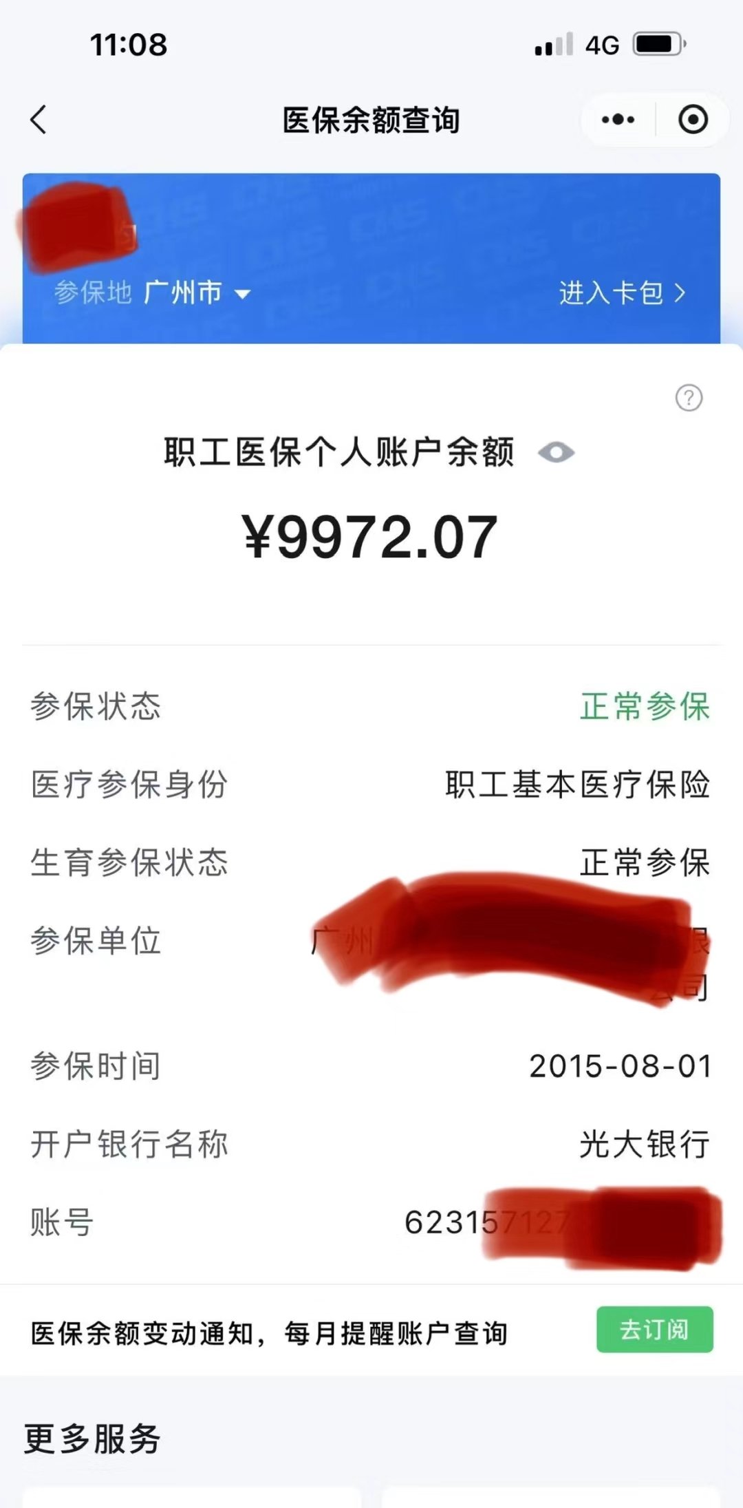 乐清最新电子医保卡提取现金方法方法分析(最方便真实的乐清电子医保卡提取现金方法怎么操作方法)