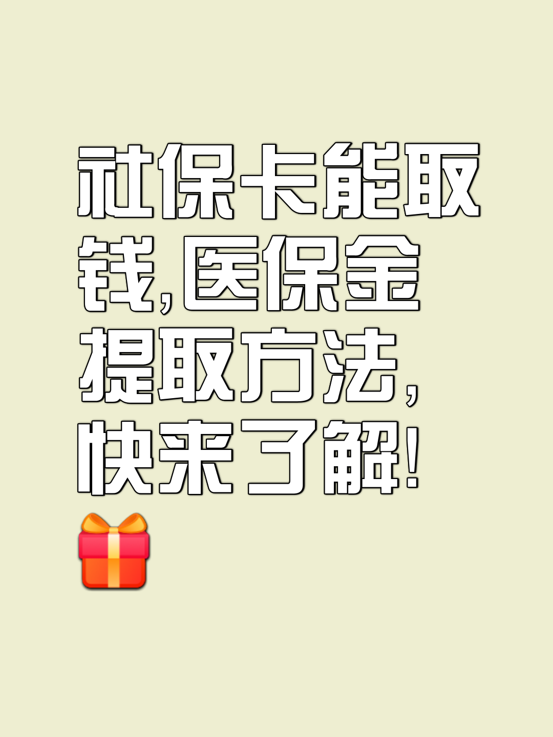 乐清最新医保卡套取现金属于犯法吗方法分析(最方便真实的乐清医保卡的钱套现违法吗方法)