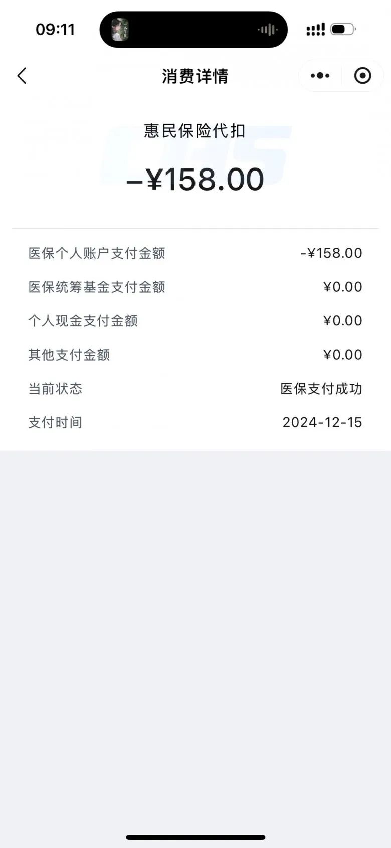 乐清最新医保卡返现的钱在哪里查方法分析(最方便真实的乐清医保卡返现的钱在哪里查询方法)