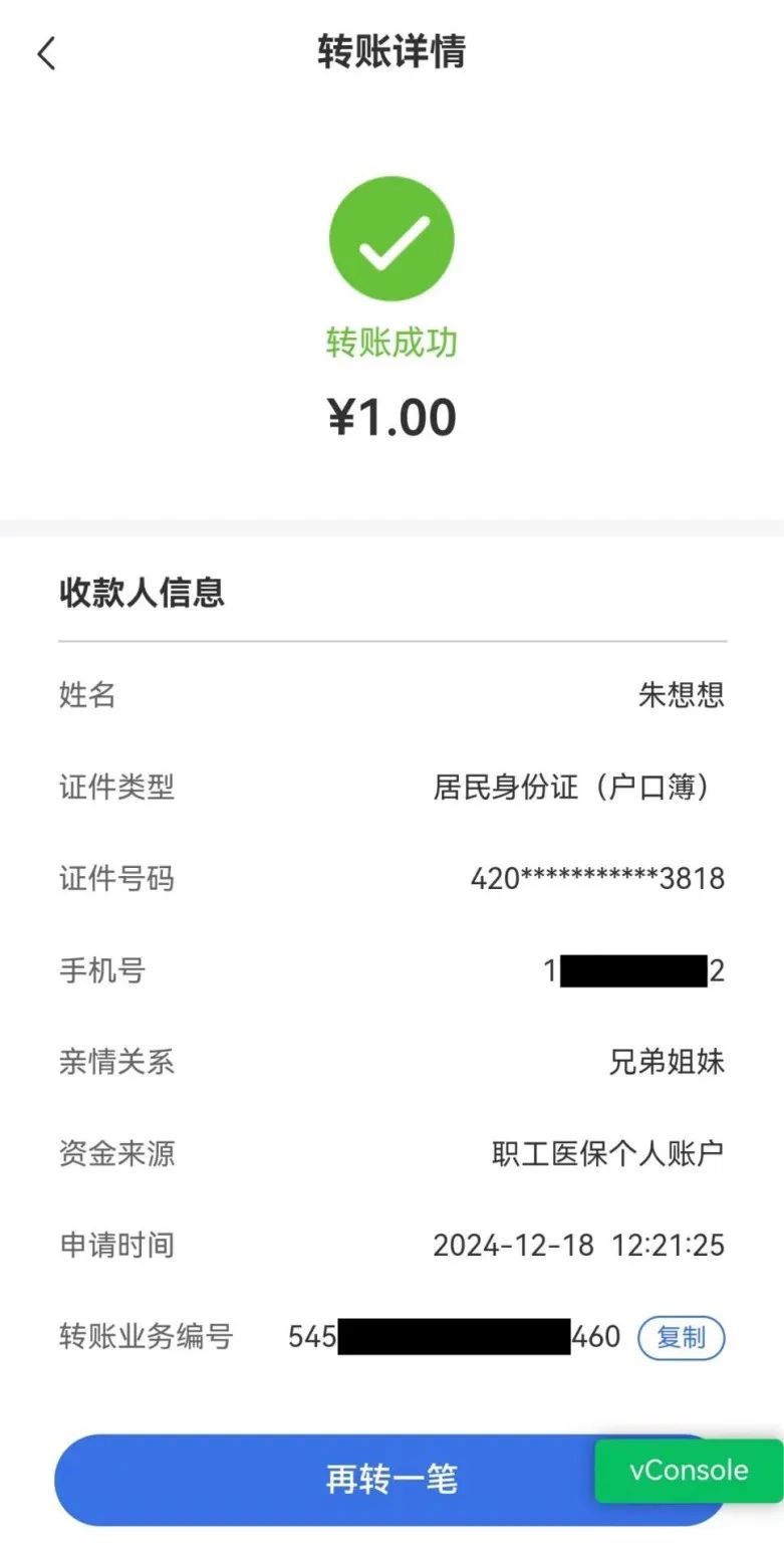 乐清最新医保个人账户余额提取方法分析(最方便真实的乐清医保个人账户余额提取嶶新qw413612助君取出方法)