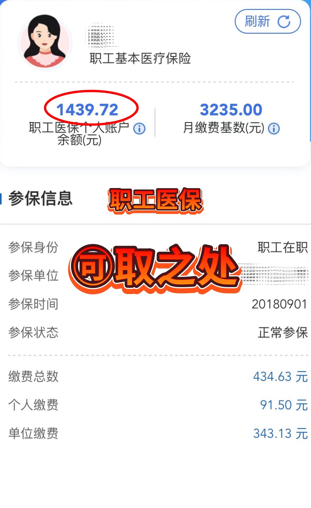 乐清最新深圳医保个人账户的钱怎么提取方法分析(最方便真实的乐清深圳医保个人账户的钱怎么提取到银行卡方法)