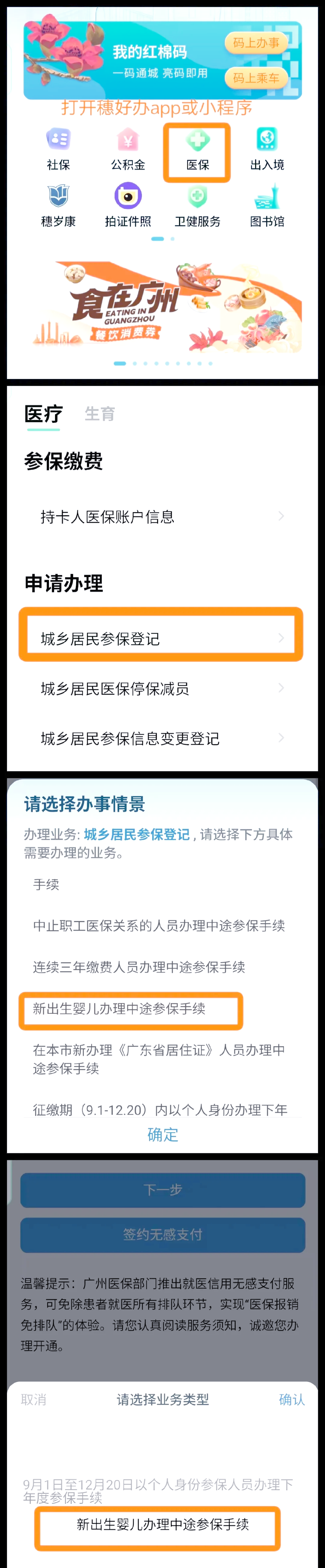 乐清最新广州医保卡怎么套出来方法分析(最方便真实的乐清广州医保卡里的钱能取出来吗?怎么取?能取多少?方法)