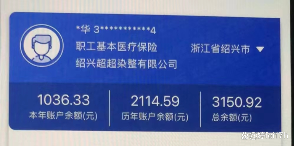 乐清最新医保卡余额应该提取出来吗方法分析(最方便真实的乐清医保卡余额能取出来当现金用吗方法)