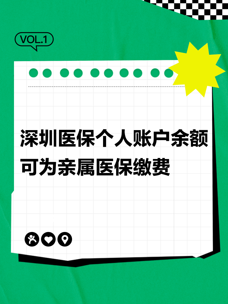 乐清最新深圳医保个人帐户提取方法分析(最方便真实的乐清深圳医保个人帐户提取流程方法)