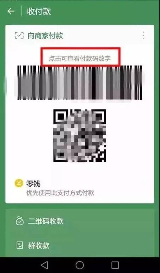 乐清最新24小时在线收微信方法分析(最方便真实的乐清如何微信24小时收钱方法)