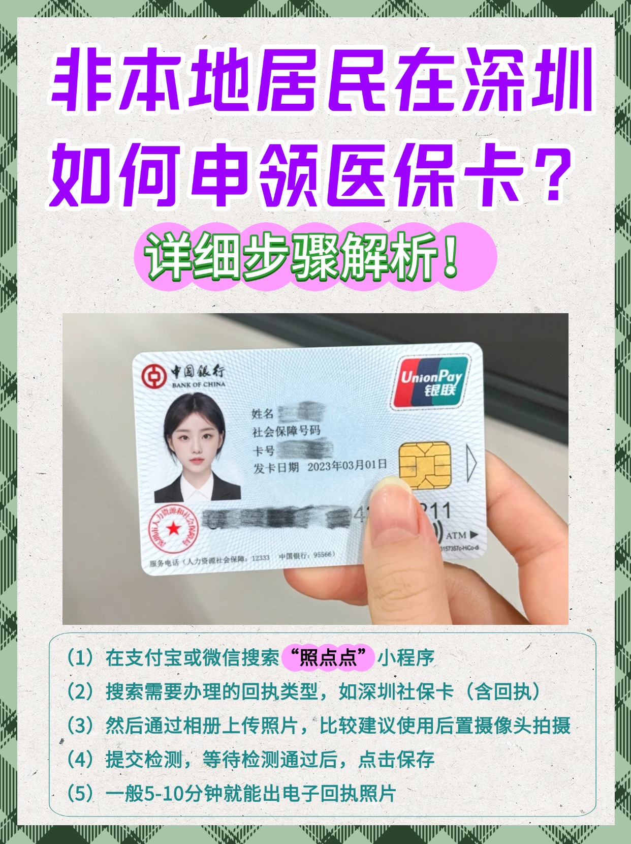 乐清最新医保卡提取现金方法2023方法分析(最方便真实的乐清医保卡提取现金方法2023最新方法)