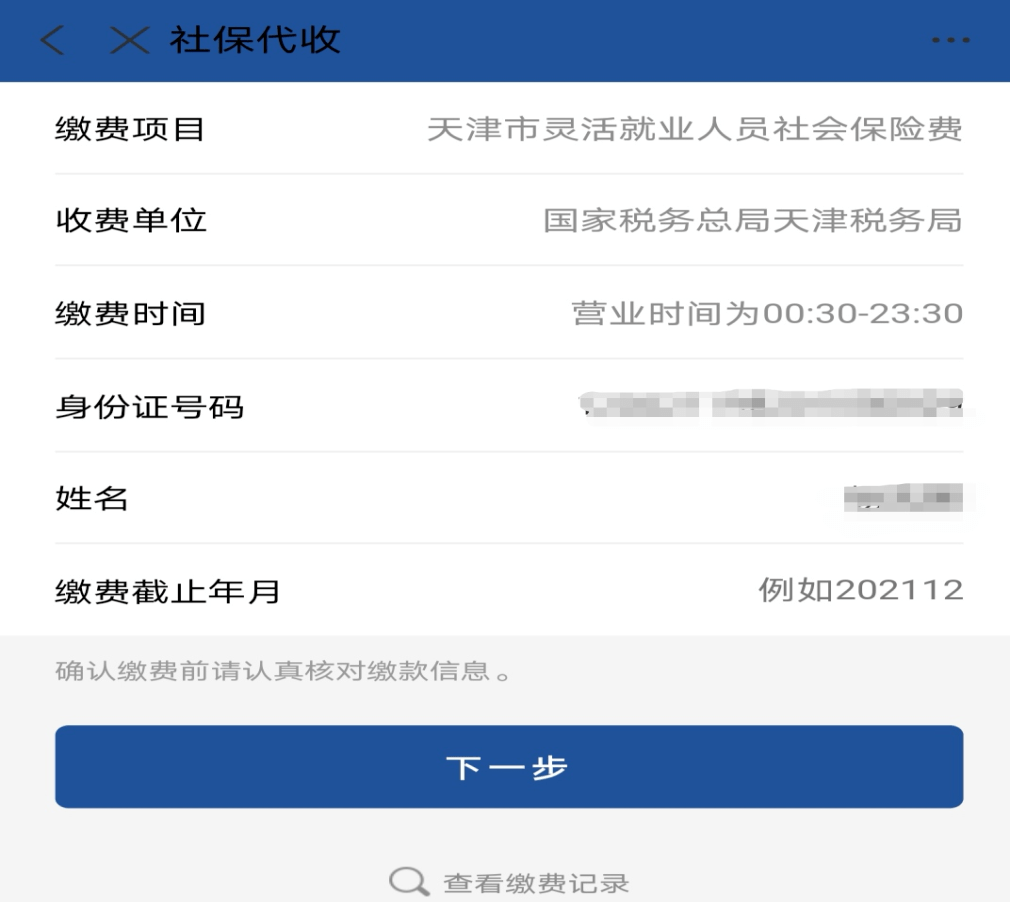 乐清最新北京社保套现24小时微信方法分析(最方便真实的乐清北京社保账户余额怎么提现方法)