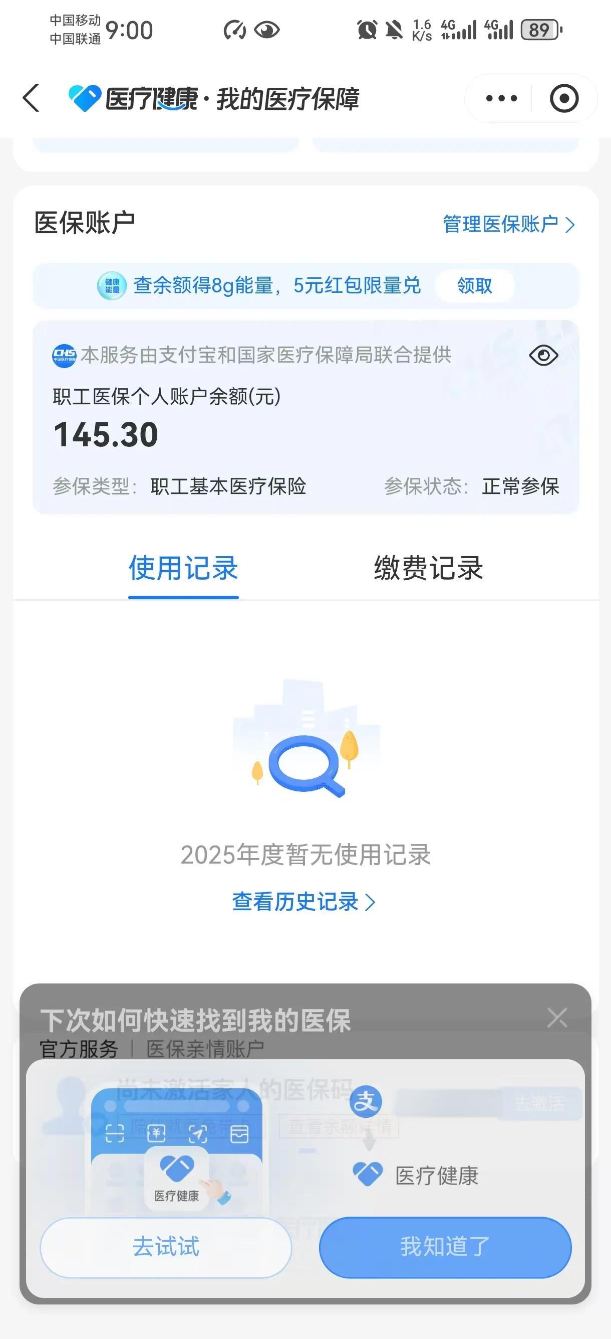 乐清最新深圳医保卡余额提取方法分析(最方便真实的乐清深圳医保卡余额提取流程方法)