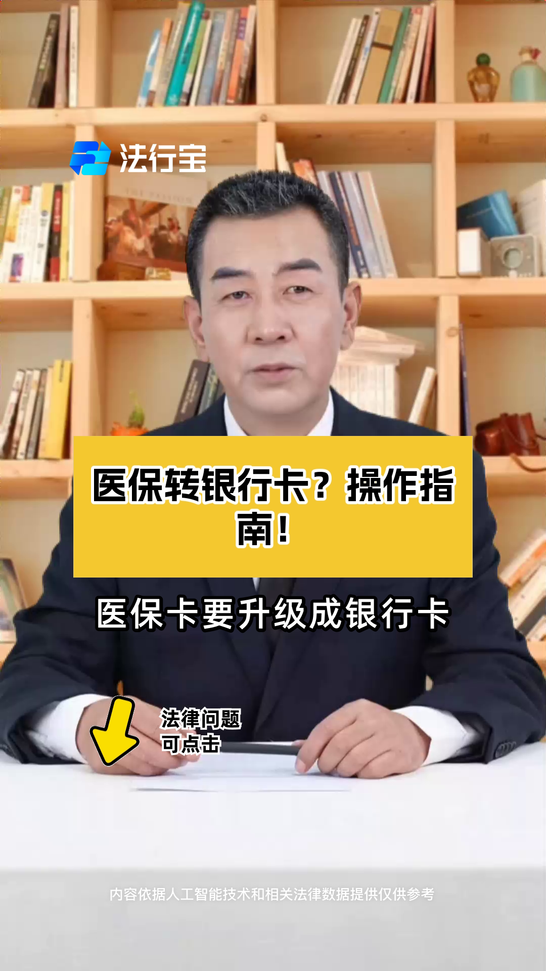 乐清最新医保卡套取现金操作2019方法分析(最方便真实的乐清医保卡套取现金操作25个点嶶新qw413612诚安转出方法)