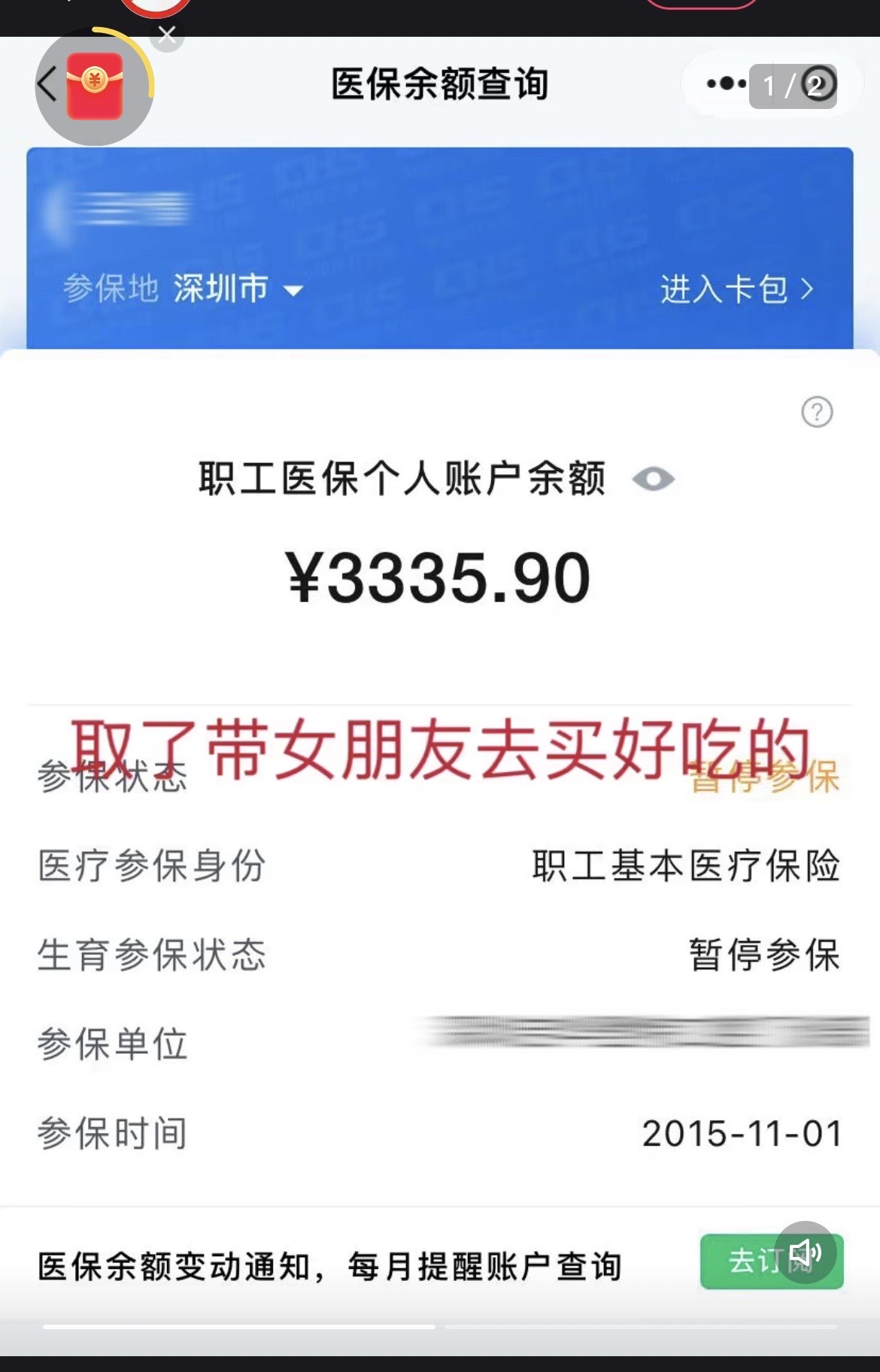 乐清最新医保卡余额能取出来吗方法分析(最方便真实的乐清父亲死亡医保卡余额能取出来吗方法)