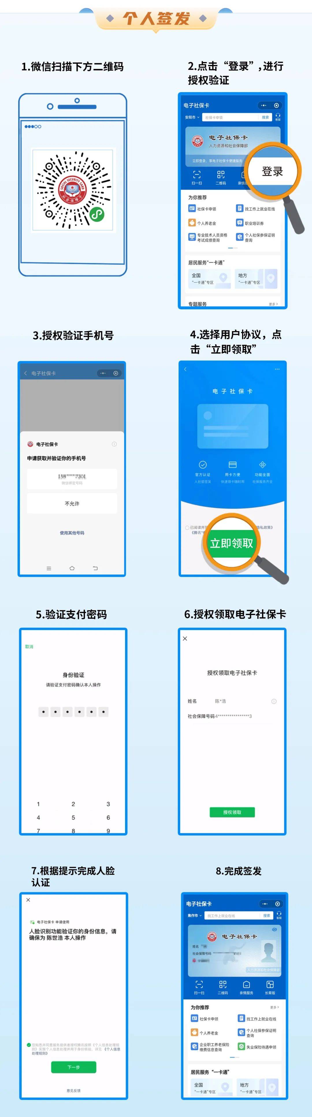 乐清最新社保卡能不能在手机上激活方法分析(最方便真实的乐清社保卡能不能在手机上激活金融功能方法)