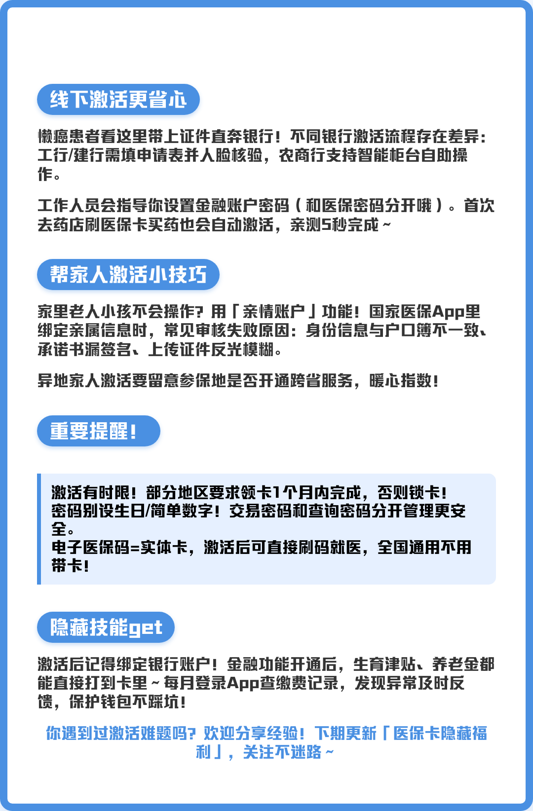 乐清最新套医保卡联系方式2024方法分析(最方便真实的乐清套医保卡联系方式中介方法)