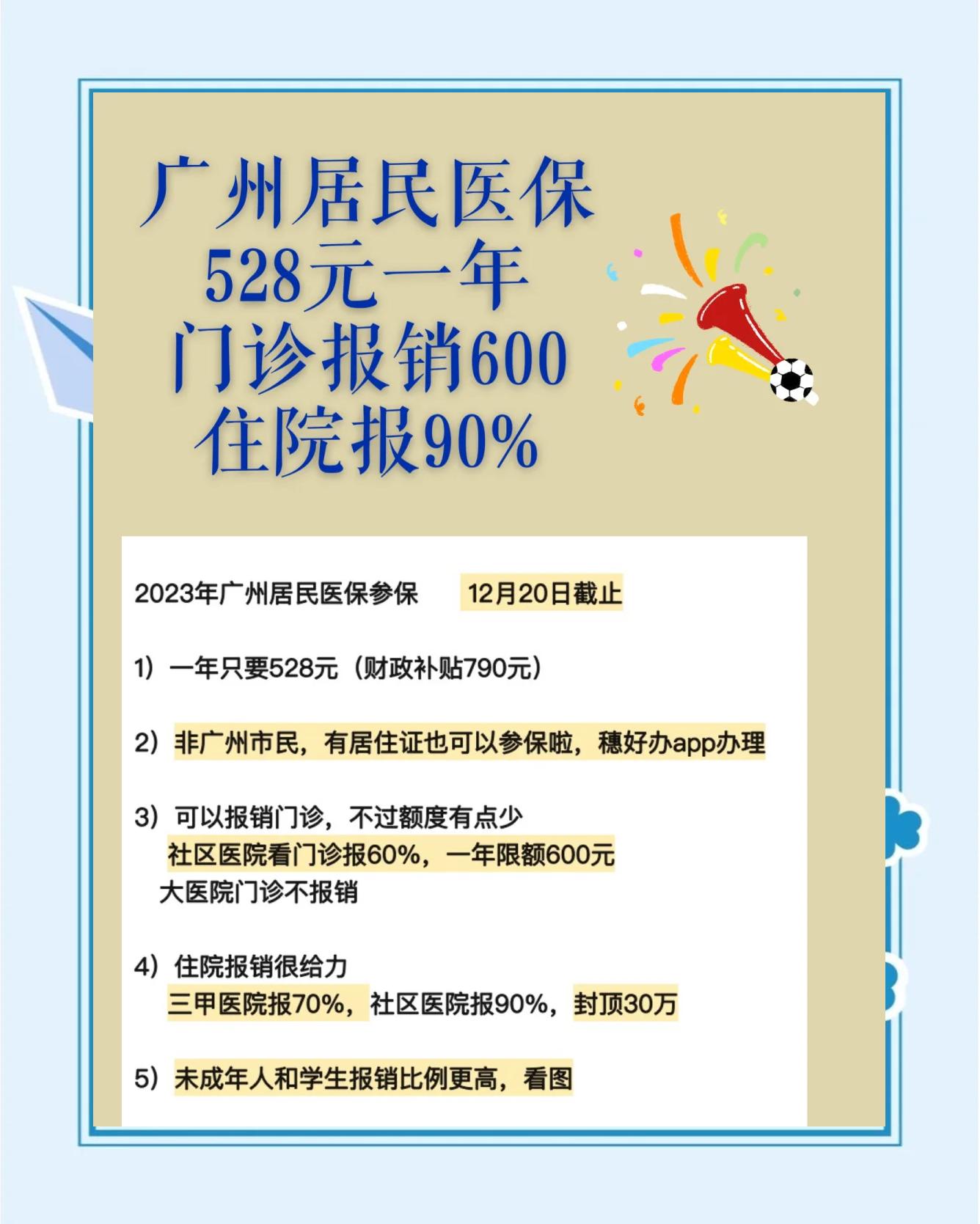 乐清最新急用钱套医保卡联系方式广州方法分析(最方便真实的乐清广州急用钱套医保卡方法)