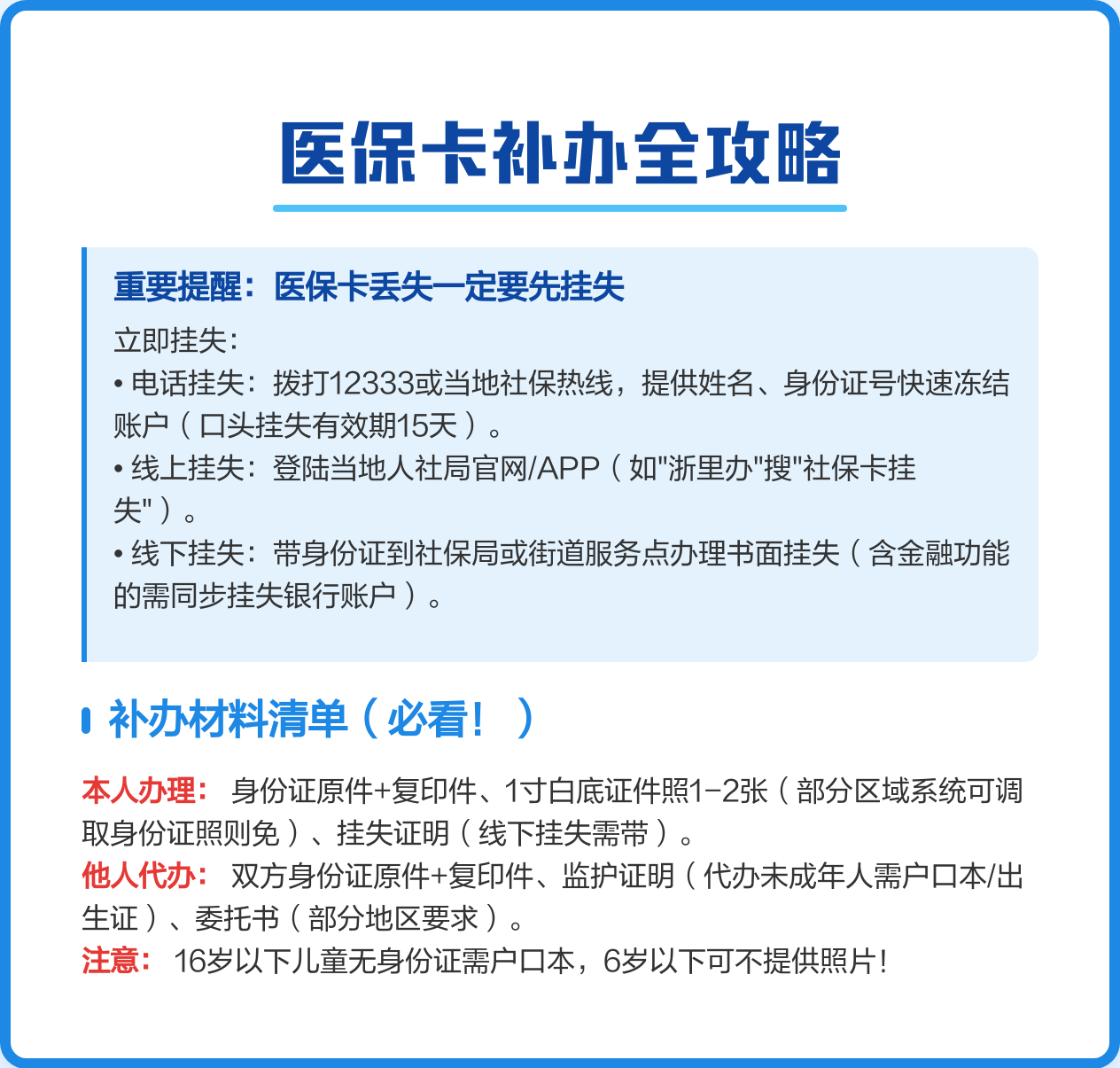 乐清最新医保卡会过期吗?方法分析(最方便真实的乐清居民医保卡会过期吗方法)
