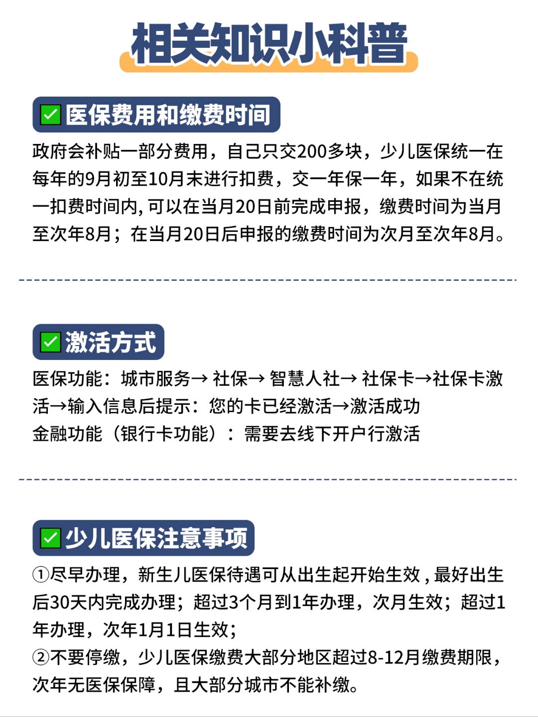 乐清最新套医保卡联系方式方法分析(最方便真实的乐清急用钱套医保卡电话方法)
