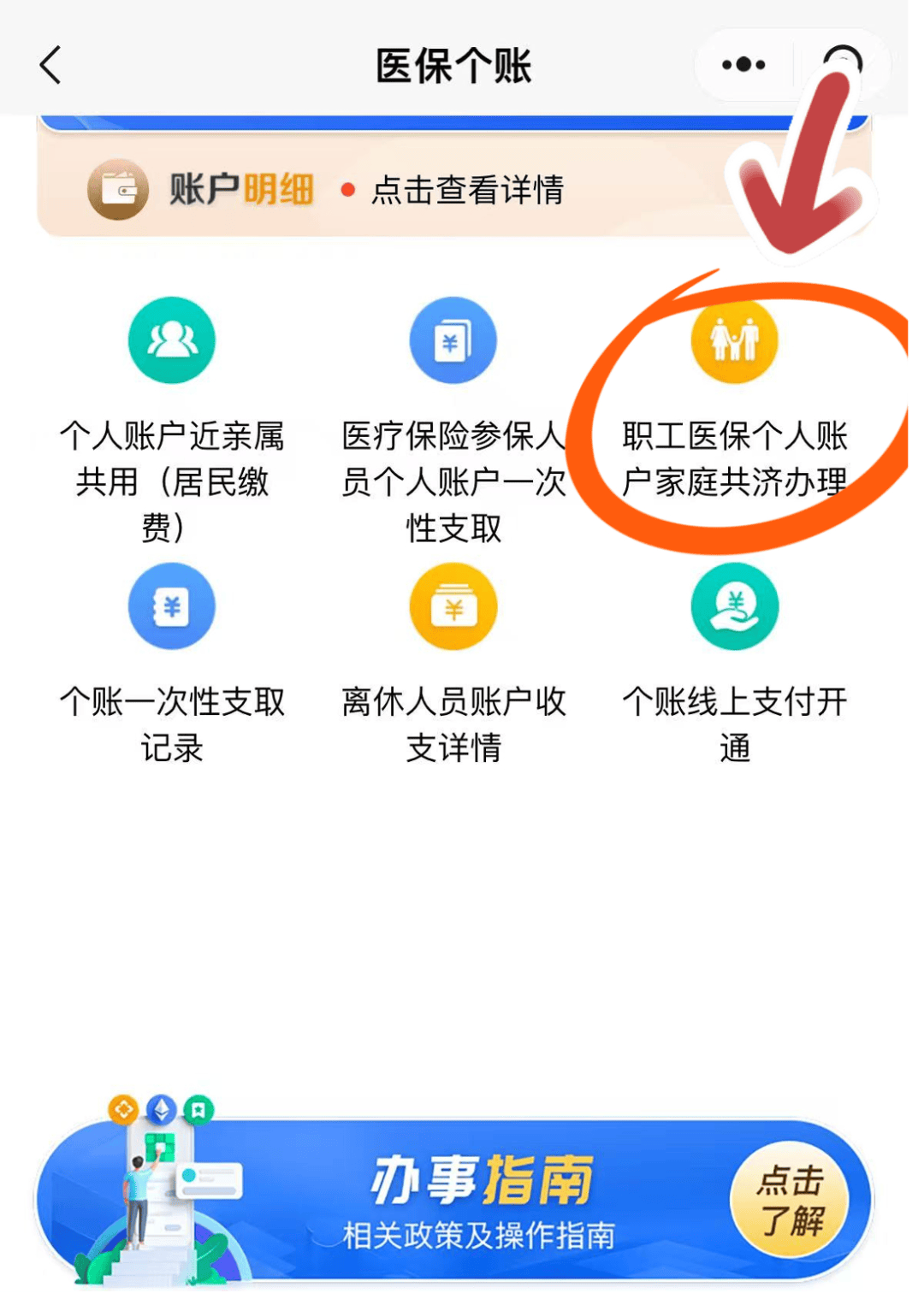 乐清最新医保个人账户提取方法方法分析(最方便真实的乐清医保个人账户提取方法有哪些方法)