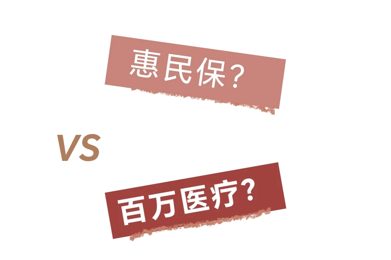 乐清最新惠民保医疗险方法分析(最方便真实的乐清惠民保医疗险最高保障310万什么意思方法)