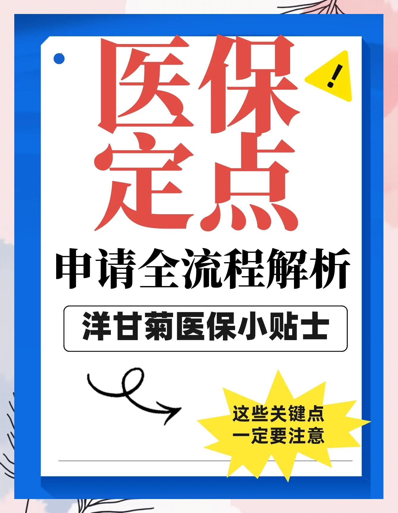 乐清最新医保提取代办方法分析(最方便真实的乐清医保提取代办流程方法)