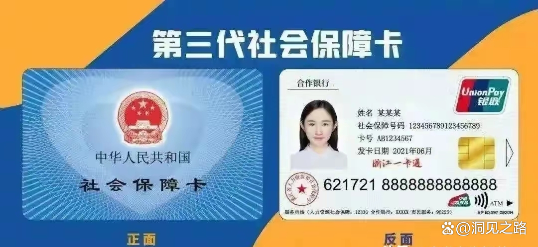 乐清最新医保卡会过期吗过期了怎么办方法分析(最方便真实的乐清医保卡过期了是否还能用方法)