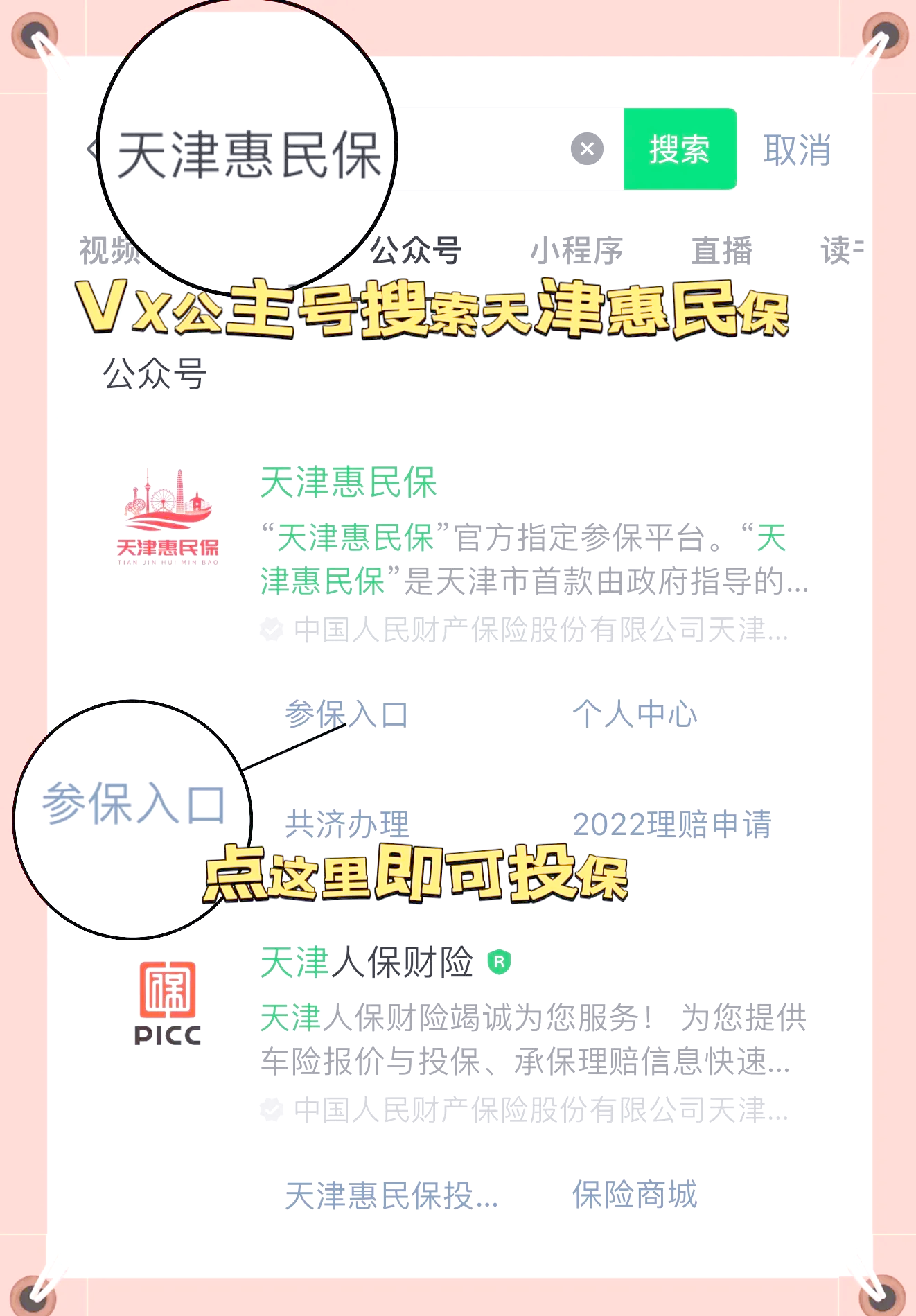 乐清最新惠民保一年保费多少钱方法分析(最方便真实的乐清惠民保主要保什么方法)