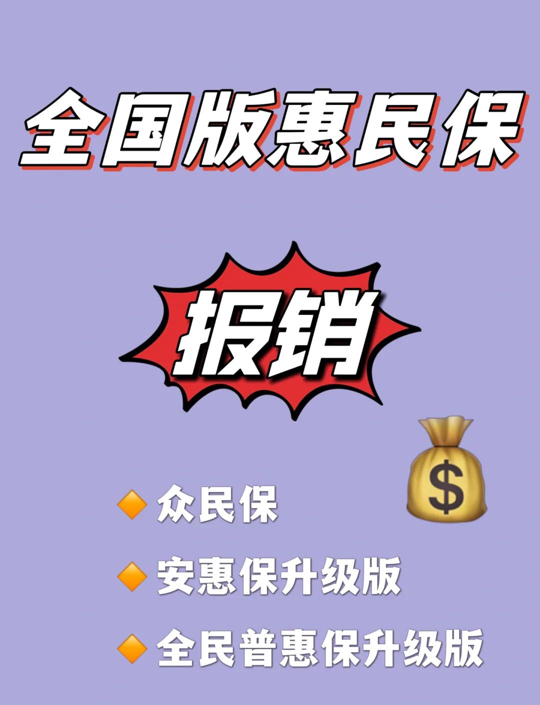 乐清最新惠民保一年保费多少钱方法分析(最方便真实的乐清惠民保主要保什么方法)
