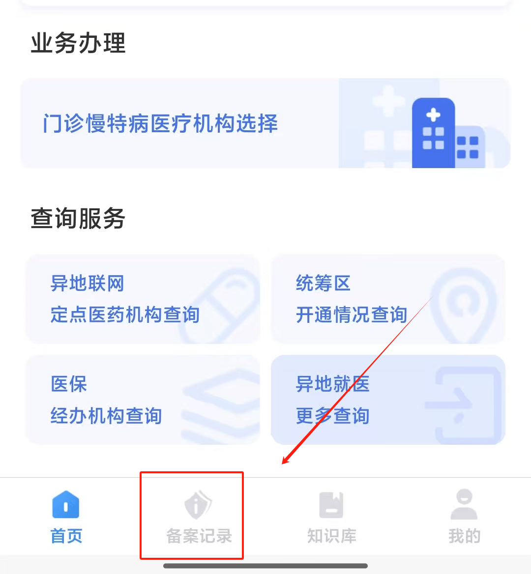 乐清最新找中介10分钟提取医保武汉方法分析(最方便真实的乐清武汉医保如何取现方法)