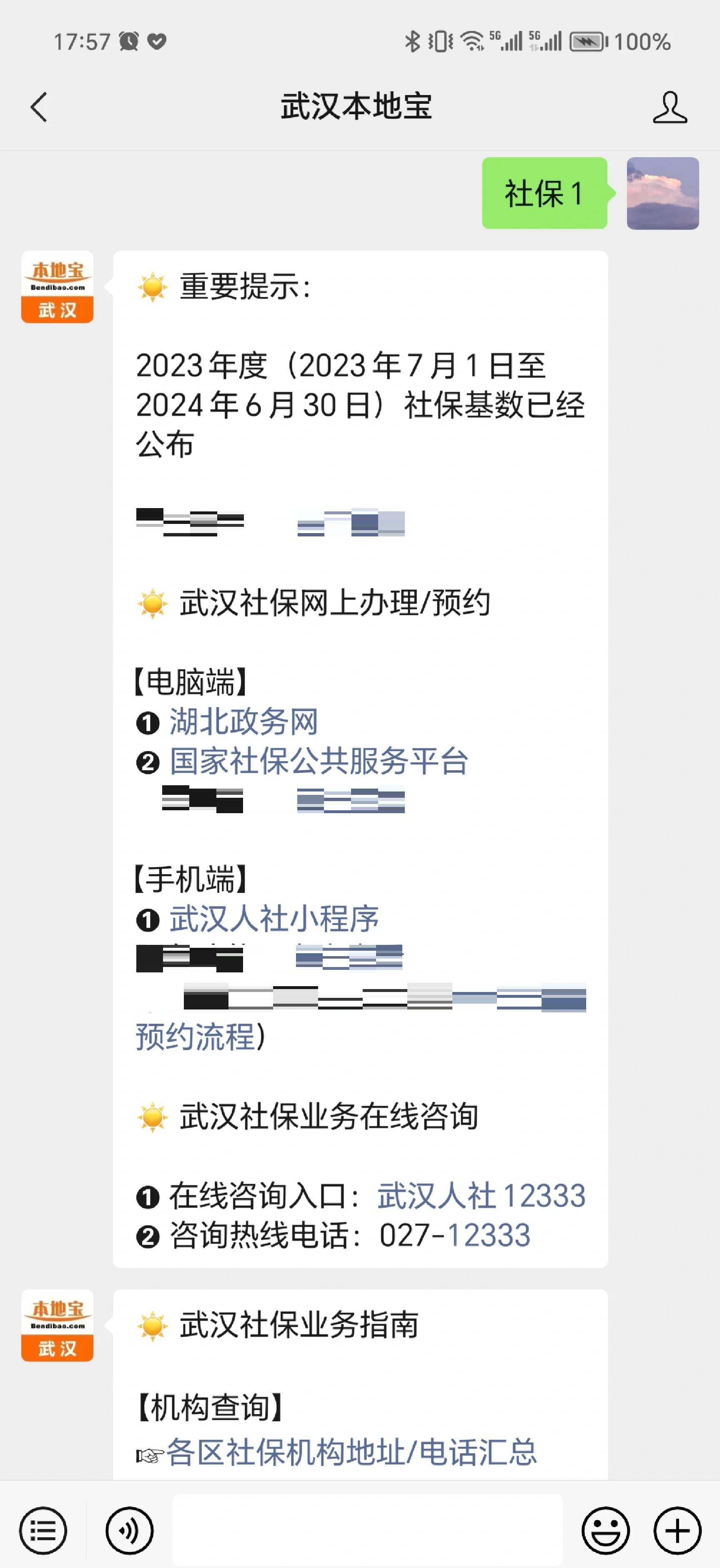 乐清最新找中介10分钟提取医保武汉方法分析(最方便真实的乐清武汉医保如何取现方法)