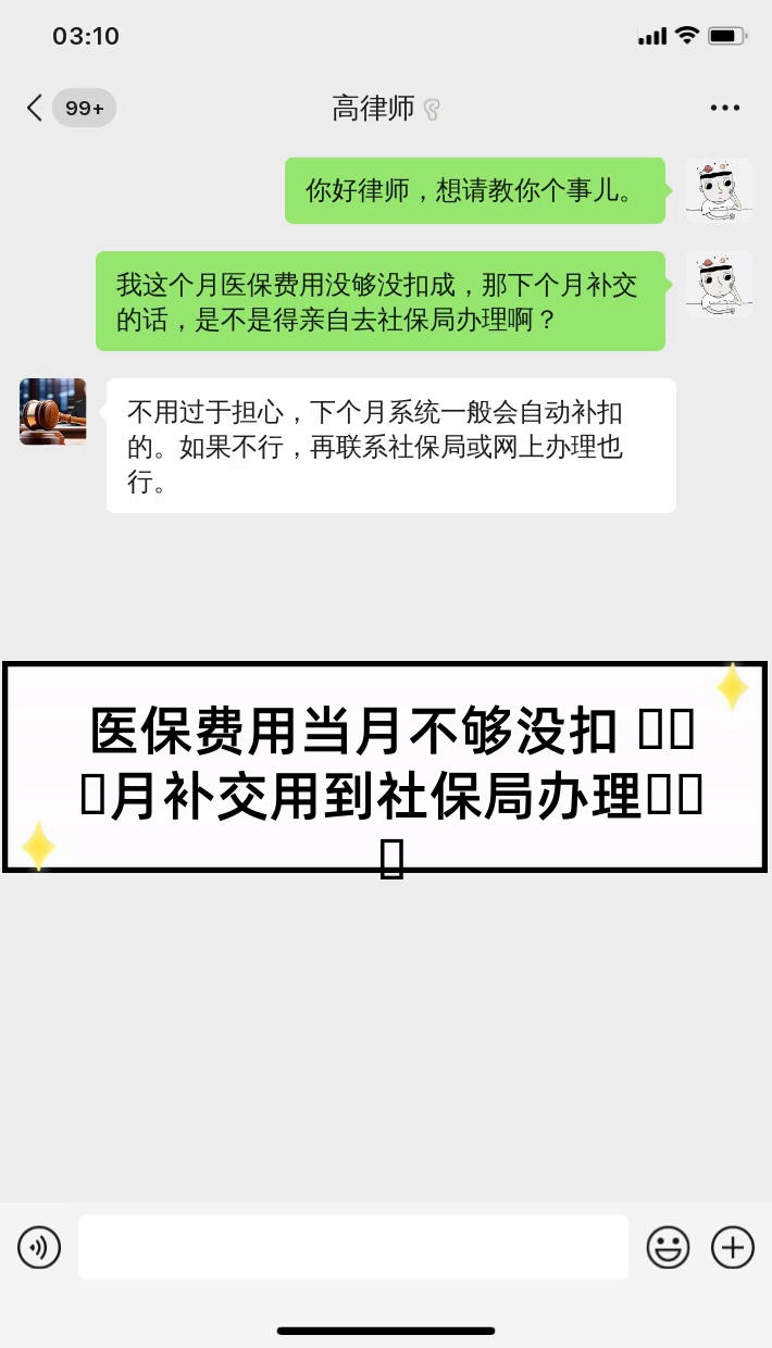 乐清最新医保卡惠民保险代扣怎么取消方法分析(最方便真实的乐清惠民保怎么取消自动缴费方法)