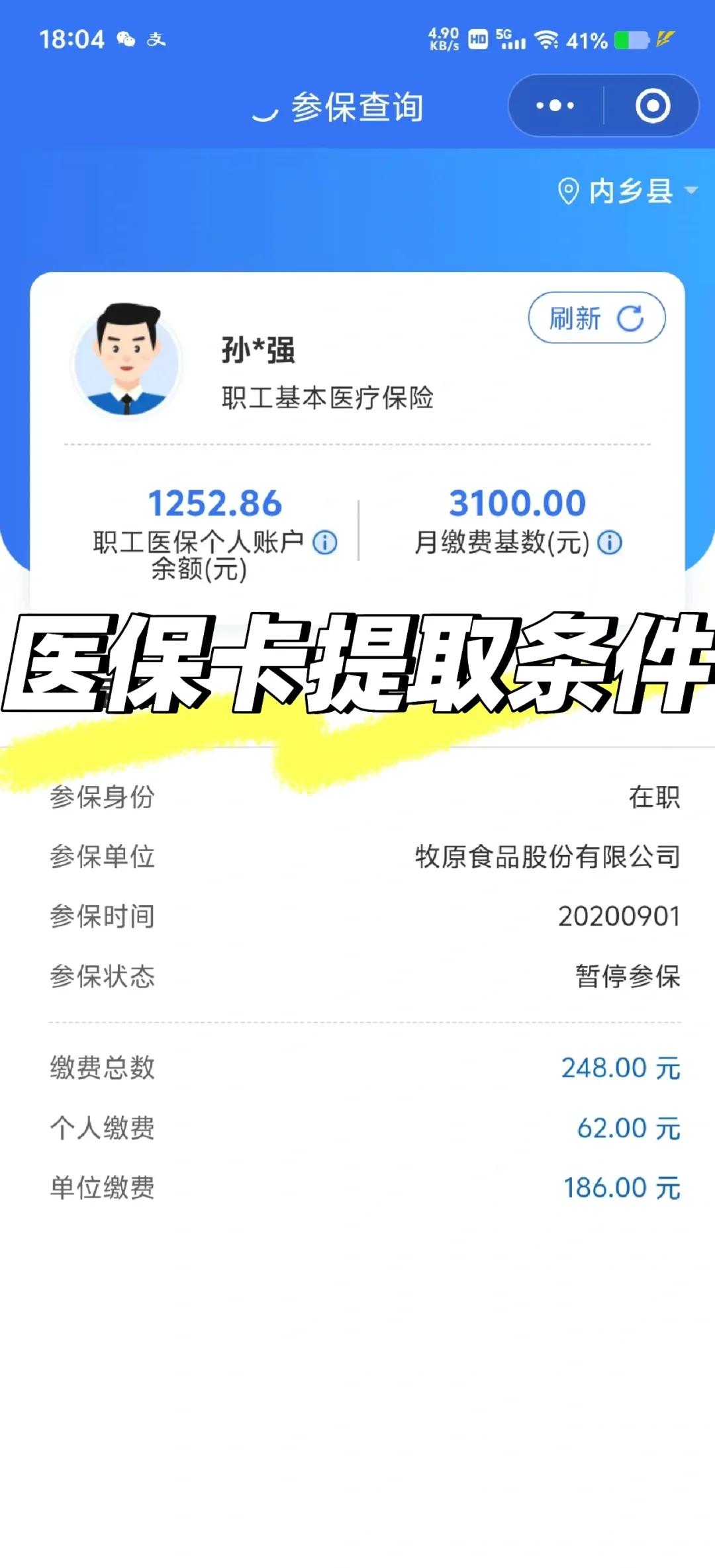 乐清最新附近收医保卡钱方法分析(最方便真实的乐清附近收医保卡钱怎么收方法)