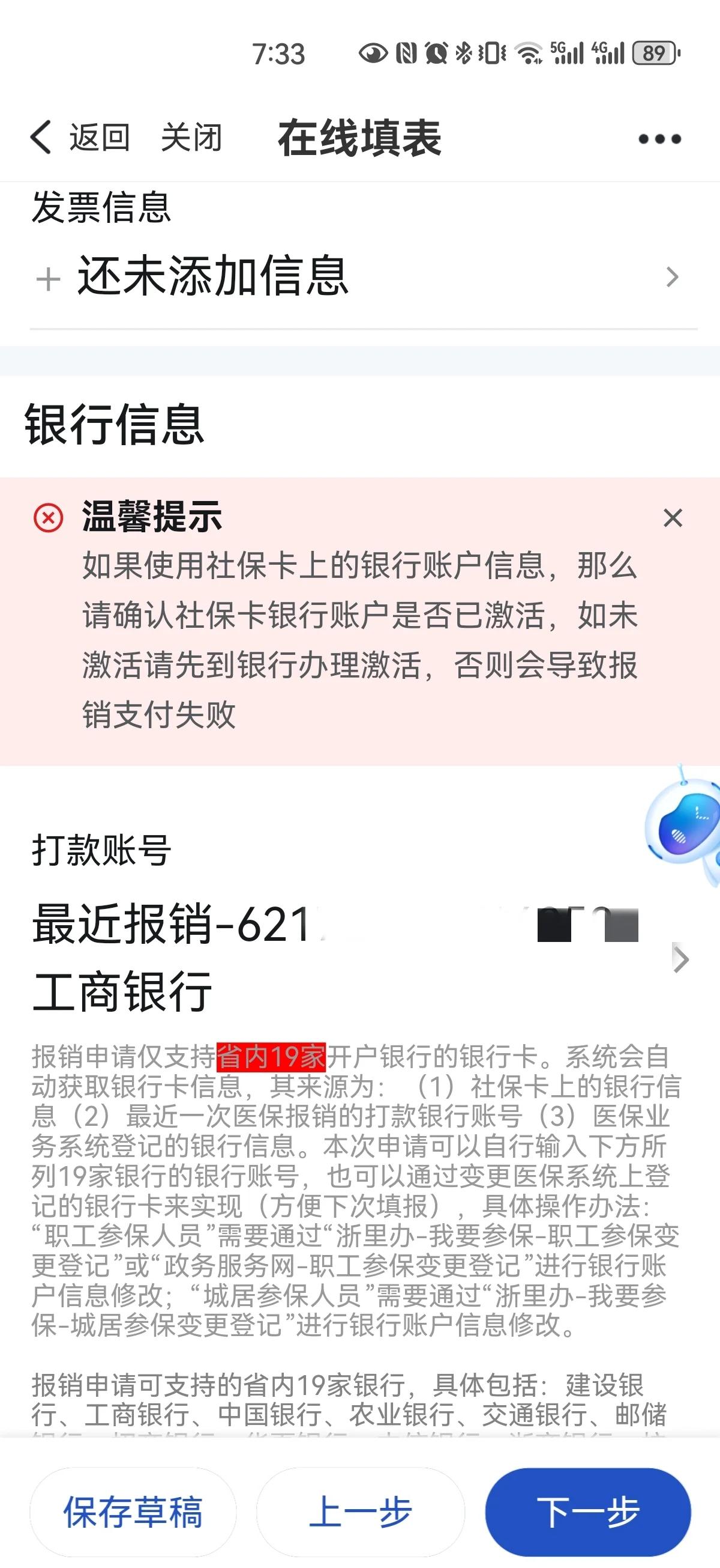 乐清最新急用钱哪里能刷医保卡方法分析(最方便真实的乐清什么可以刷医保卡方法)