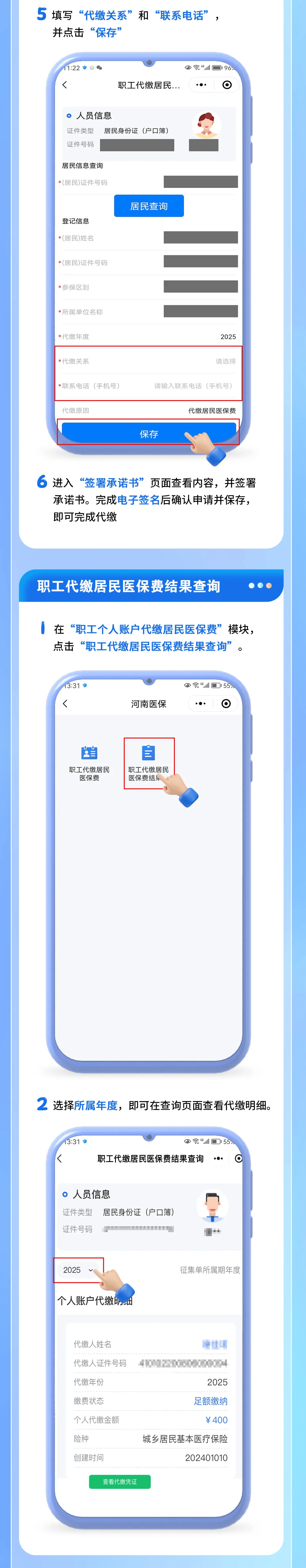 乐清最新急用钱哪里能刷医保卡方法分析(最方便真实的乐清什么可以刷医保卡方法)