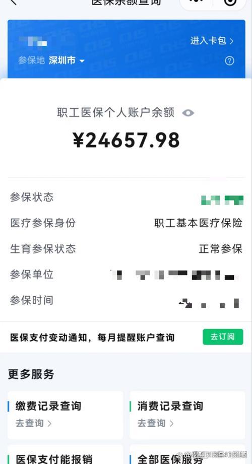 乐清最新医保余额提现方法方法分析(最方便真实的乐清医保余额怎样提取方法)