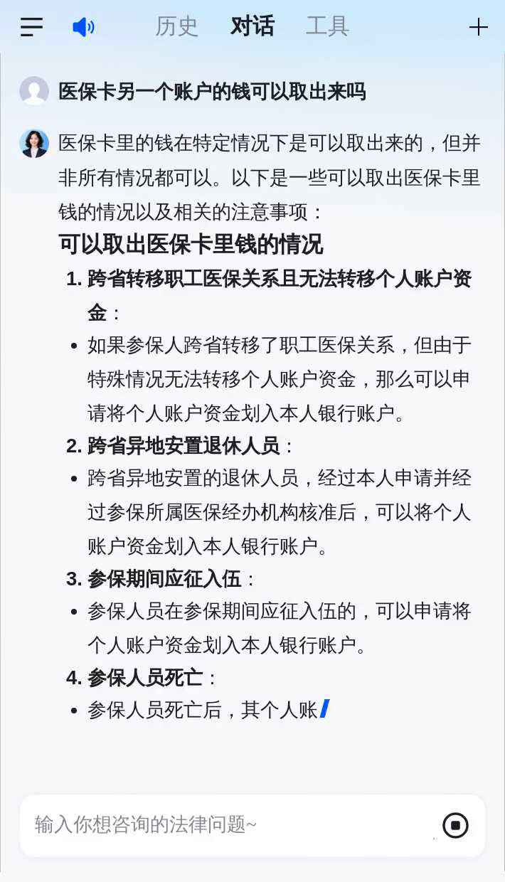 乐清最新急用钱套医保卡联系方式方法分析(最方便真实的乐清什么药店愿意给你套医保卡方法)