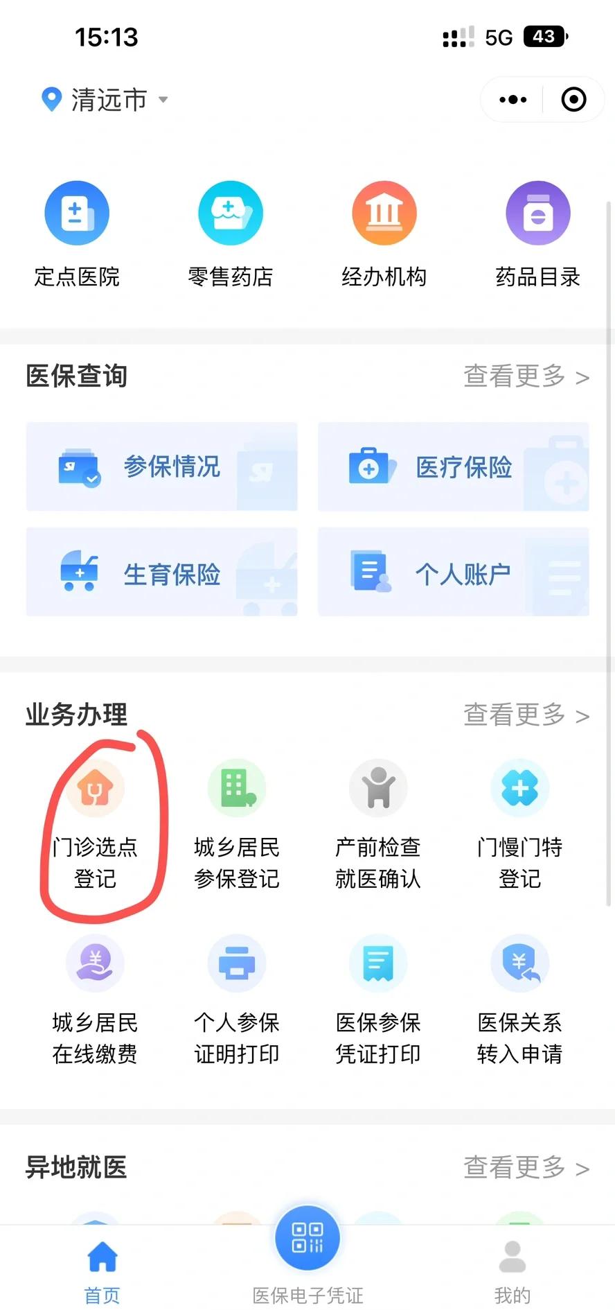乐清最新医保换现金秒到账微信方法分析(最方便真实的乐清医保换现金秒到账微信违法吗方法)