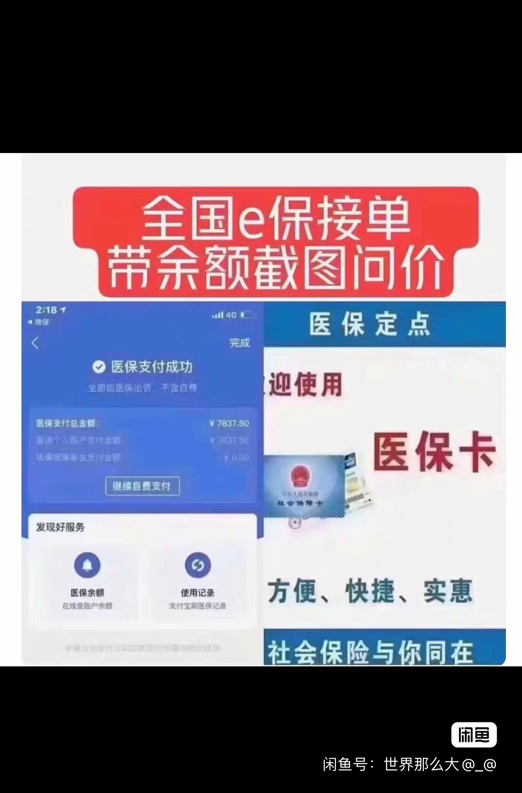 乐清最新医保卡提现怎么提取方法分析(最方便真实的乐清急用钱如何提取医保卡里的钱方法)