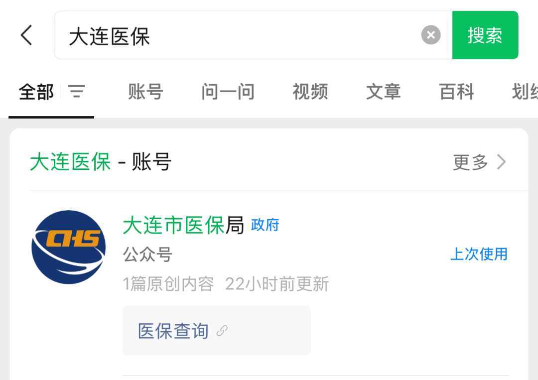 乐清最新24小时在线套医保微信方法分析(最方便真实的乐清医保取现24小时微信方法)