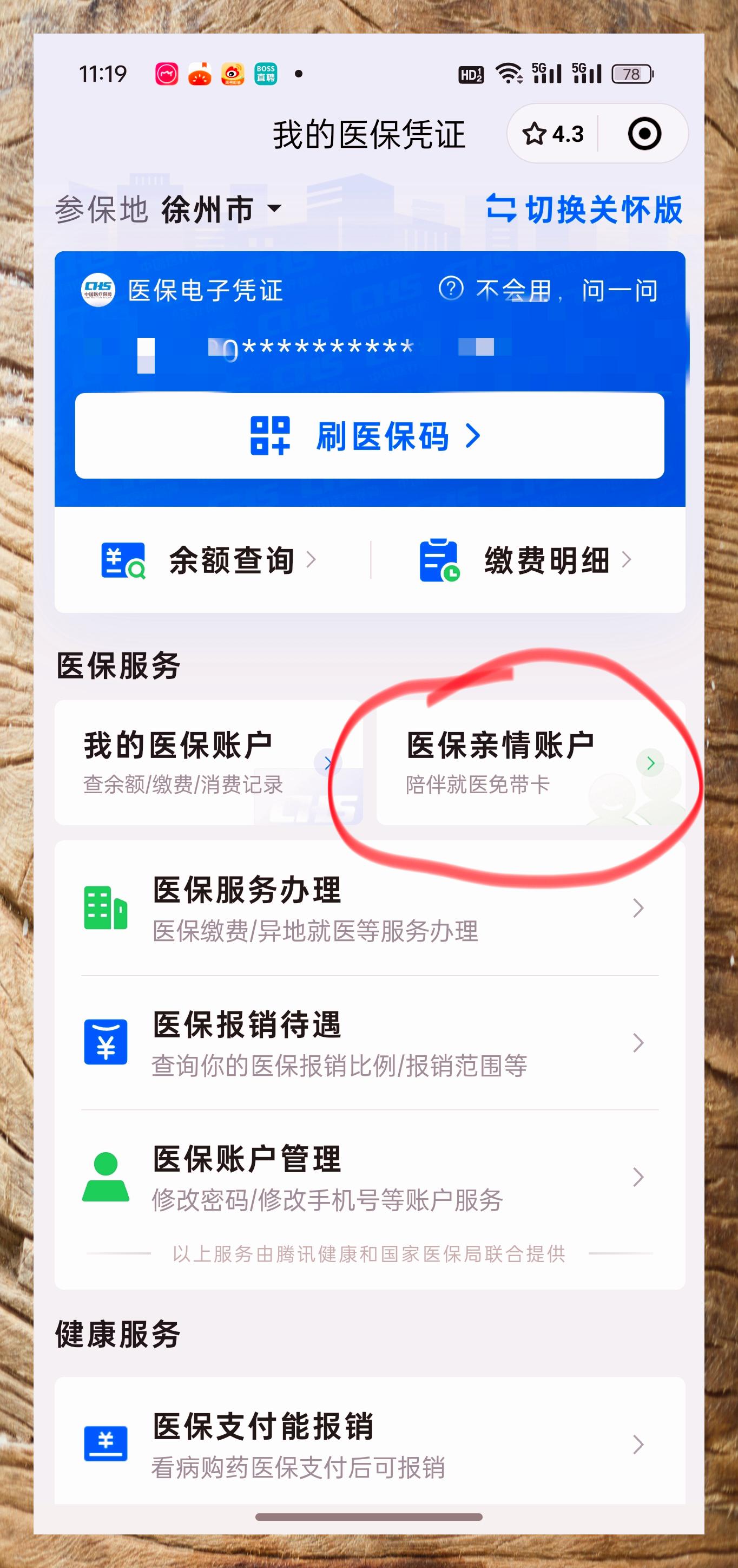 乐清最新上海在线套医保卡联系方式方法分析(最方便真实的乐清上海医保卡套取现金操作方法)