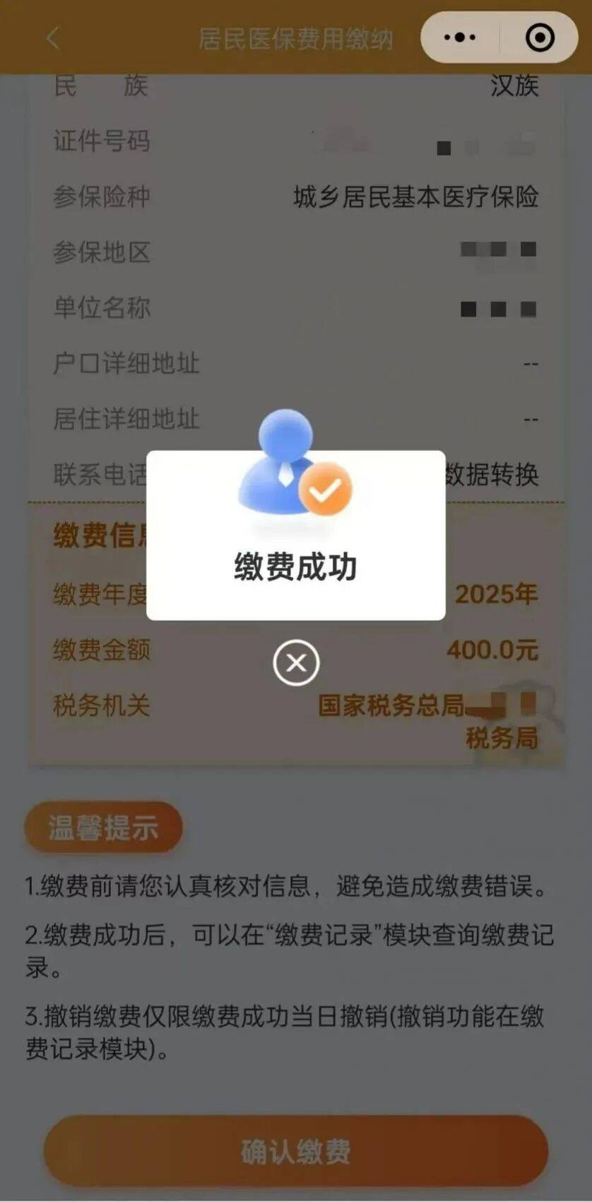 乐清最新医保卡提取24小时微信方法分析(最方便真实的乐清医保小额提取代办600以内方法)