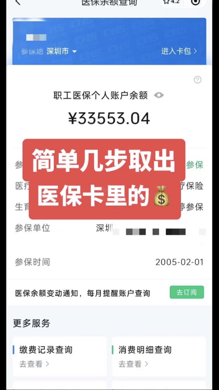 乐清最新医保卡提取现金操作及规定方法分析(最方便真实的乐清医保卡提取现金方法方法)