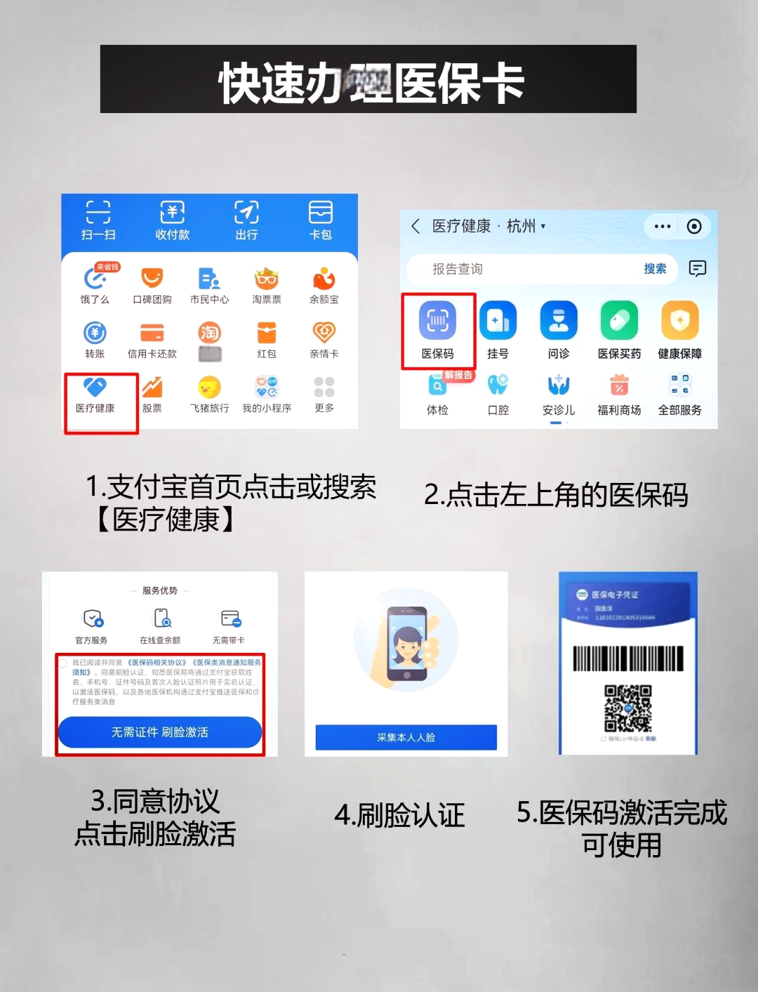 乐清最新医保卡提取中介方法分析(最方便真实的乐清医保卡提取现金骗局方法)